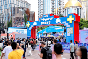 南京路G-POWER数娱嘉年华连嗨10天,把文商旅体展全搬来了