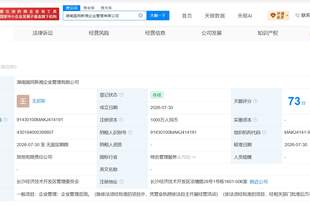 中国国新、兴湘集团成立新企业管理公司