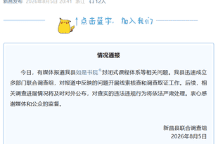 传销头目出狱后变“国学大师”，办书院暴力管教孩子？浙江新昌通报