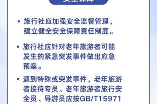 增添一份安心！老年人跟团游有了推荐性国际标准