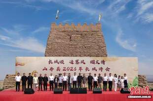 山丹长城诗会探索文化活态传承新路径