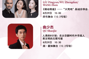 2026南国书香节名家活动如何预约？看这一篇就够了
