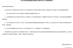 传音控股港股上市获中国证监会备案
