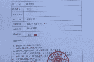 男子当街脚踹女儿,小伙制止时绊摔男子致其轻伤:小伙一审被定罪免罚,二审发回重审下周开庭