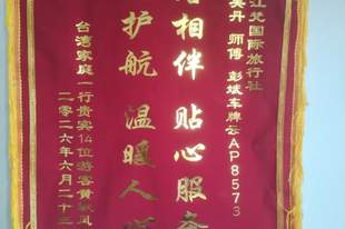 文旅正能量｜丽江导游吴丹旅途温暖相伴 真情架起两岸连心桥