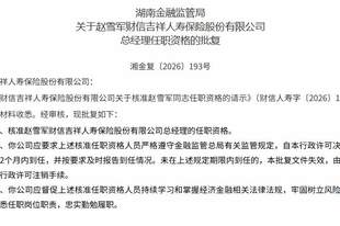 赵雪军获批出任财信吉祥人寿总经理
