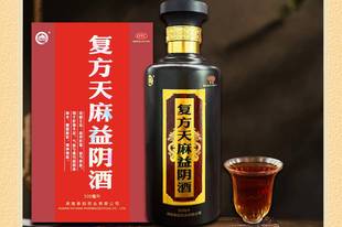 天麻酒——不为什么而喝的酒