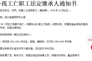工人坠亡近百万赔偿金无人继承：父亲去世，母亲及姐姐失联40年，伯伯拉扯他长大但不在继承范围