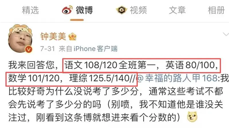 过气的钟美美，终于“不装了”