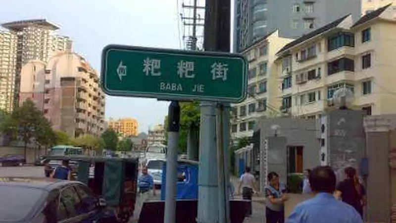 原创中国这些地名让人哭笑不得，有的很好笑，有的还让人有点想入非非