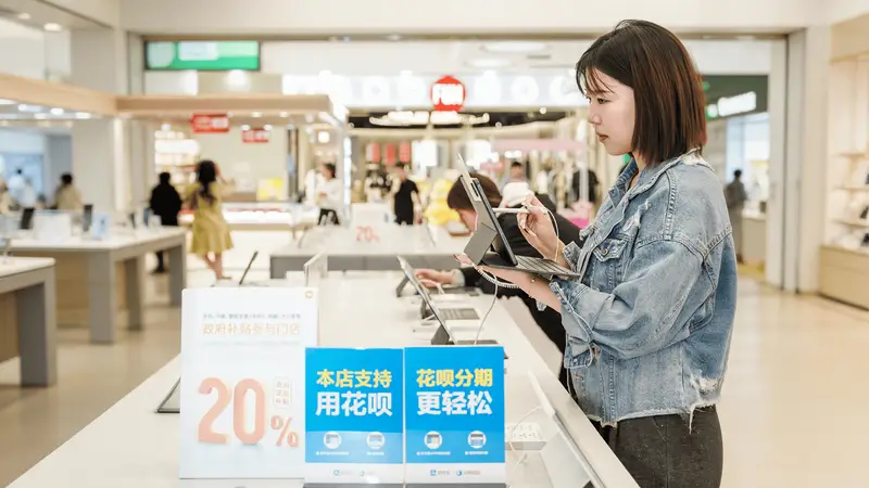 蚂蚁消金2025年ESG报告：花呗承接国家贴息带动消费近400亿