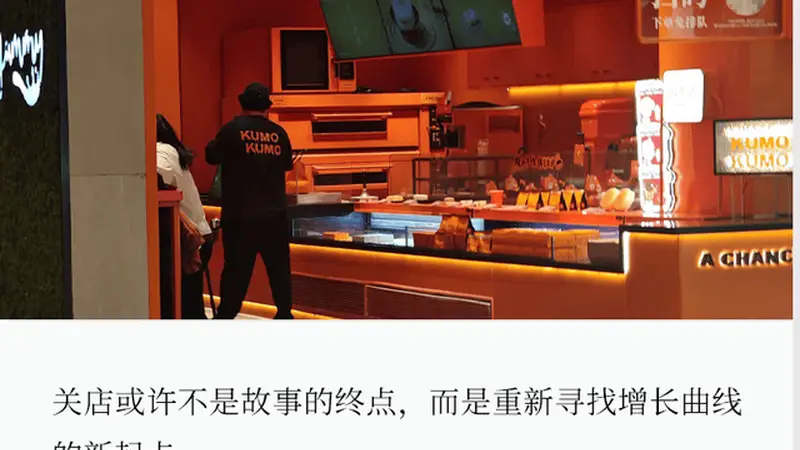 多个城市撤店！蛋糕界“爱马仕”接连关店