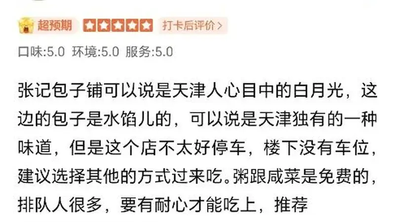 “含人量”100%的必吃榜，在AI浪潮里押注真实世界