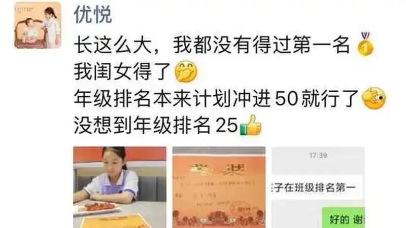 家长花重金把差生放在重点中学尖子班,这样做孩子是否能够考出优异成绩?为什么?