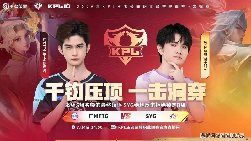 小胖是龙还是虫，就看第一轮最后一场比赛的表现，JDG冲击16连胜！