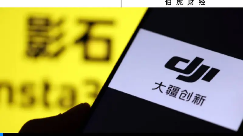 强势的大疆，并不害怕的影石