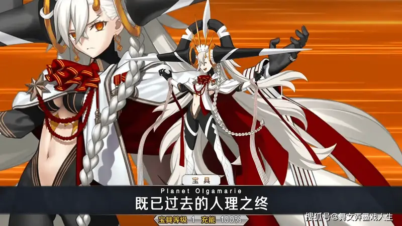 Unbeast职阶是什么?FGO十周年限定从者奥尔加玛丽将如何改变环境