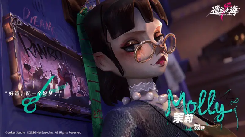 3600万人在等的网易开放世界新作，来了！