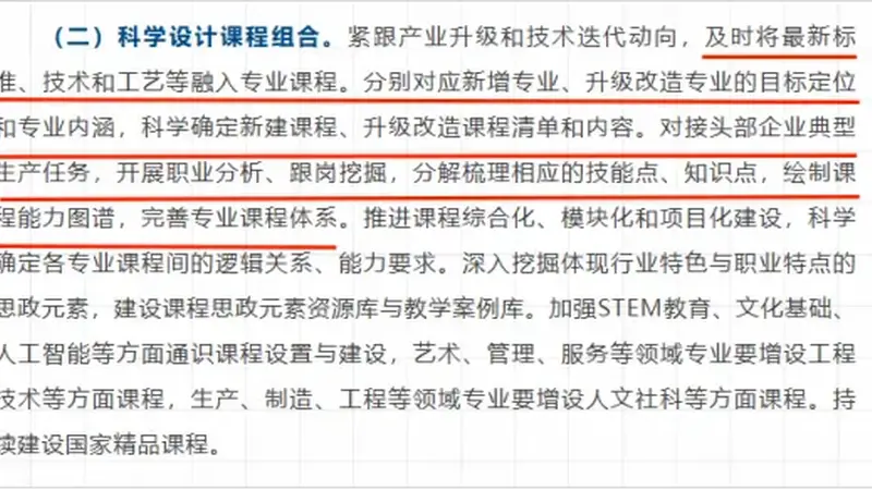 一批大学课程,早该淘汰了!