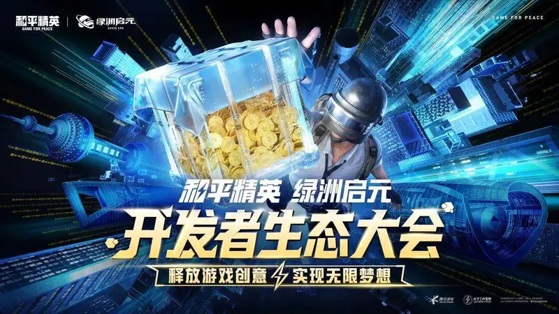 UGC下半场,该让更多中小团队“上桌”了