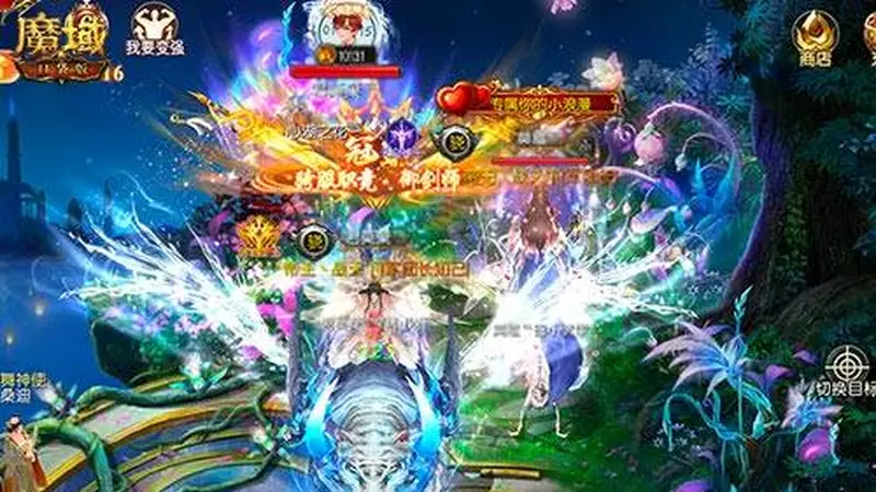 全员有奖!《魔域口袋版》服务器争霸,海量福利疯狂放送