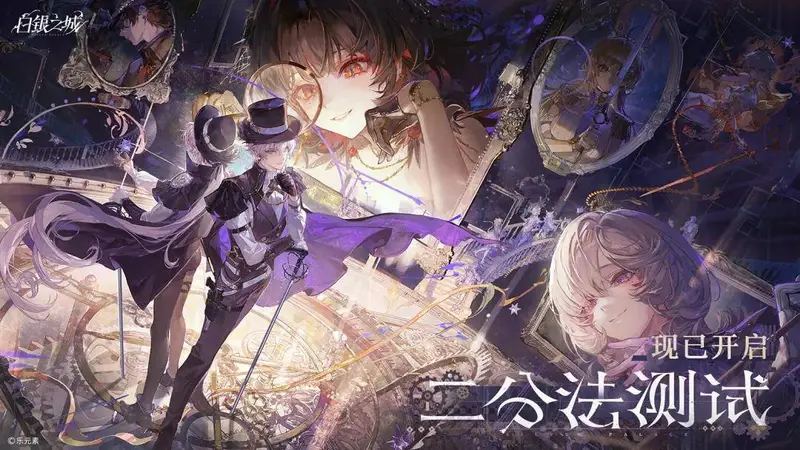 二测的《白银之城》用“活人感”创造了一个新世界