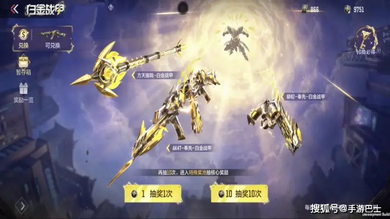 一将横戈镇千军，鎏金白金战甲现世！奉先全套万化主题新皮肤携雷光特效重磅登场