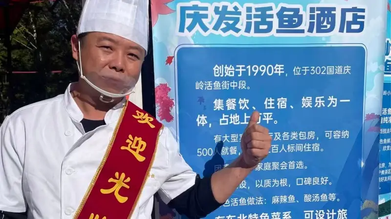 哪里能吃到风味地道的蛟河市活鱼