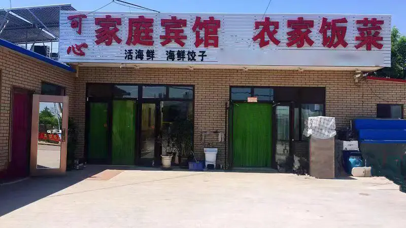去兴城短途度假如何挑选合适的兴城温泉住宿
