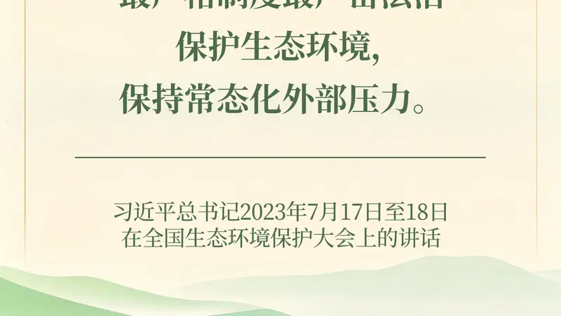良法善治·回响|人与青山两不负