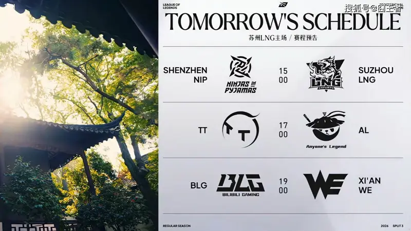 LPL第三赛段：想看它笑话，又看不到！AL让一追二击败TT