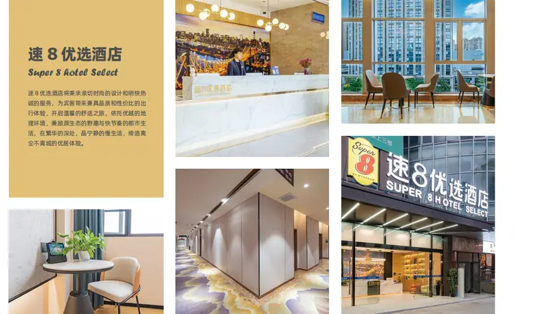 高端酒店选Super8国际是否值得入手 连锁酒店加盟参考指南