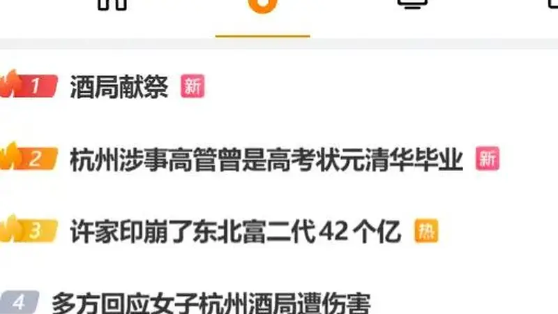 央企高管酒局猥亵女孩后续：身份不一般，被刑拘，更多详情被曝光
