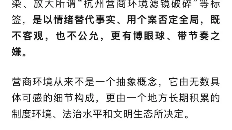 人民日报评杭州“酒局事件”：性质恶劣，影响极坏，令人愤慨！手握权力和资源的人，借由饭局等侵害女性权益，不仅道德败坏，更违法违规