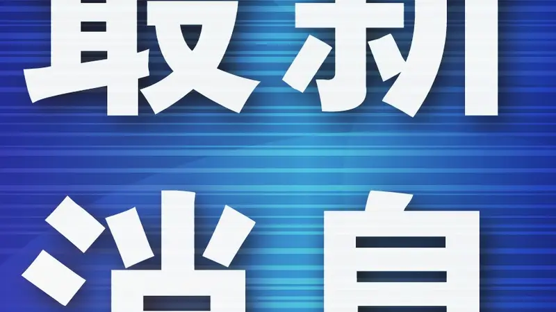 大连上榜2026七夕银发慢游目的地TOP3