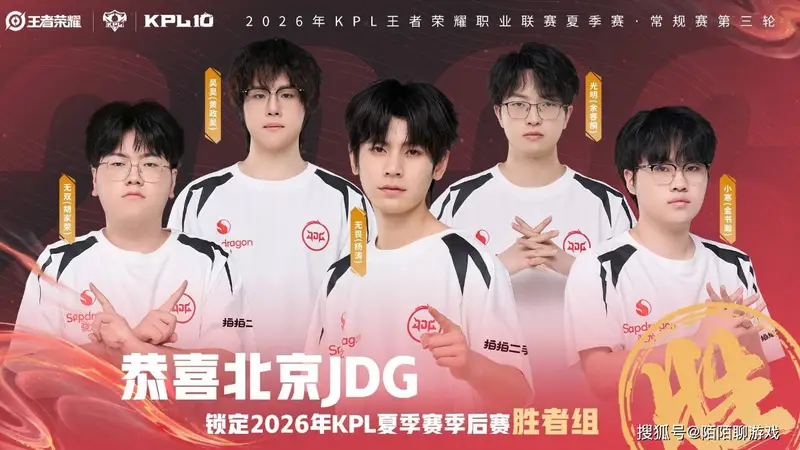 22日KPL战报:狼队六大场连胜重返S1,九尾和他的LGD又成为笑柄?