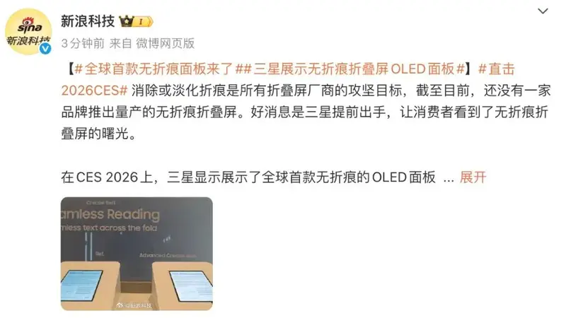 无折痕OLED面板！三星、苹果折叠屏有望采用