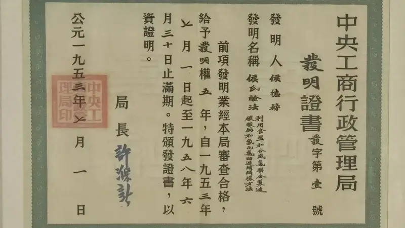一面不断生长的“专利墙”