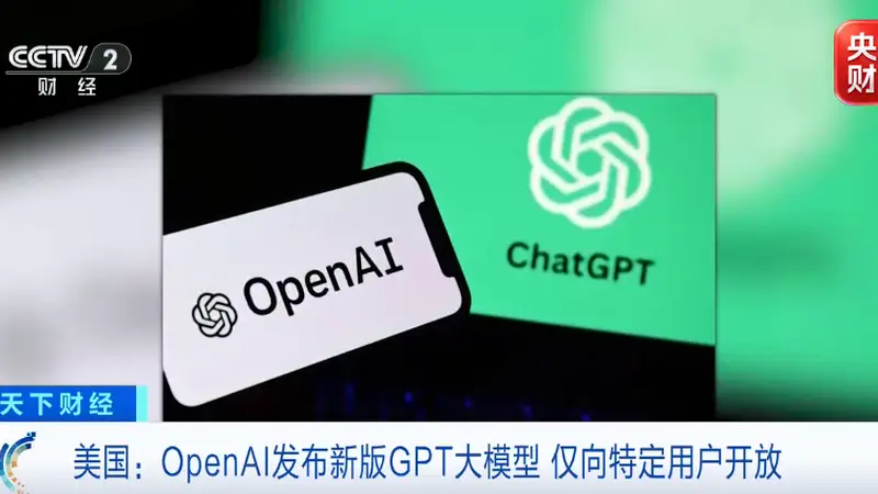 GPT‑5.6来了！仅向特定用户开放