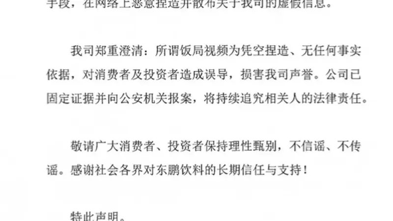 漩涡中的东鹏饮料:辟谣“创始人不喝自家产品”,股价较年初近腰斩,大单品占比超7成