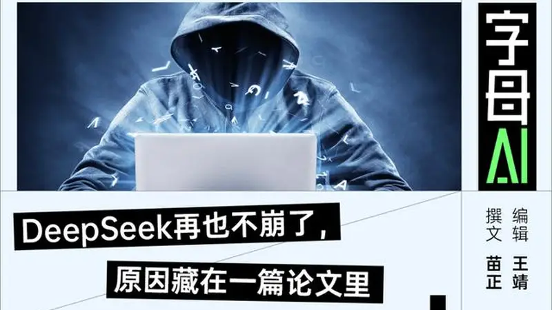 省钱，我只服梁文锋