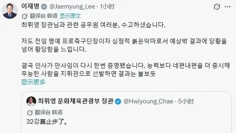 无缘世界杯32强后,韩国足协取消国家队在仁川机场的官方欢迎仪式,系2002年韩日世界杯以来首次