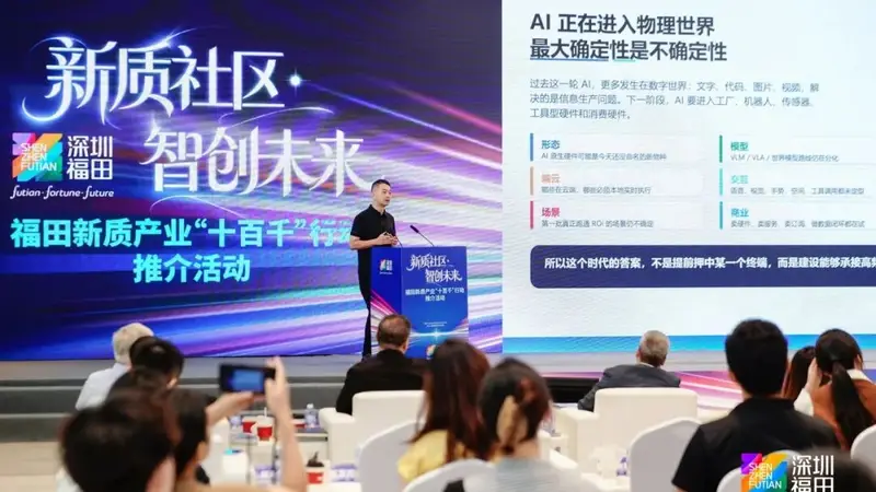 AI走进物理世界，深圳独角兽企业准备“接招”！