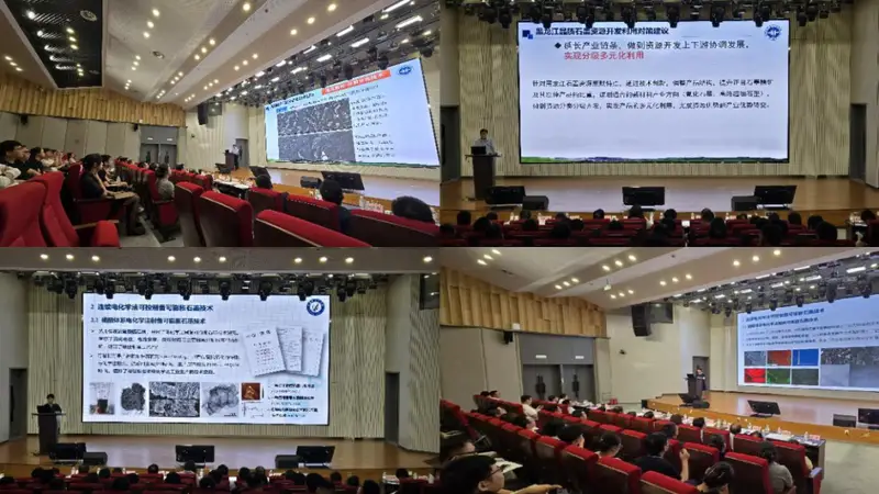 省工信厅举办全省石墨产业技术创新与产需对接活动