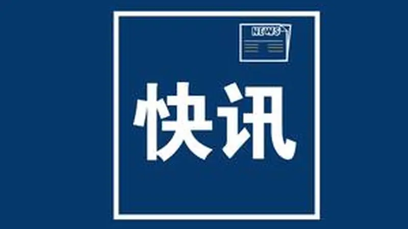 导弹驱逐舰南宁舰、导弹护卫舰衡阳舰组成的海军舰艇编队将赴香港组织开放参观交流活动