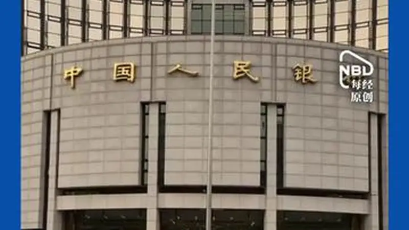 3000亿元！央行正式启用在公开市场隔夜逆回购操作