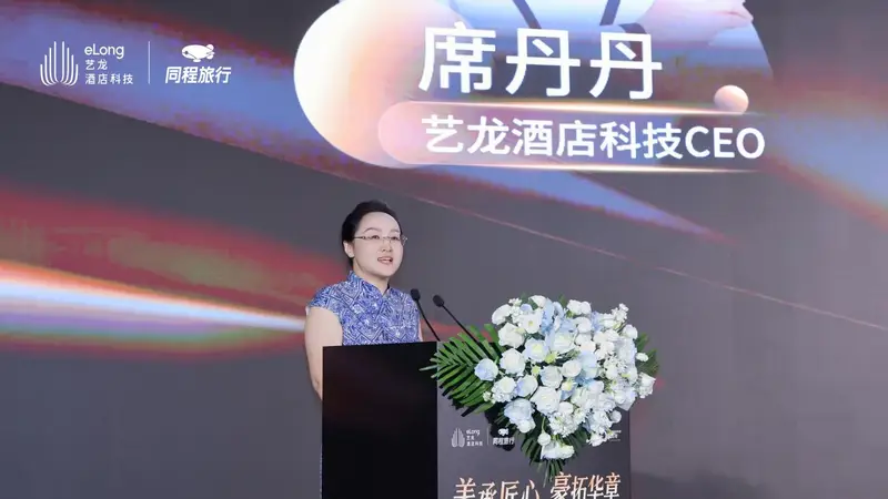 酒店业连锁化加速，艺龙酒店科技如何用美豪品牌家族布局多层次市场？