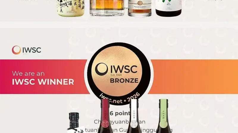 湖南米酒闪耀世界舞台,承源百年8款产品登榜2026IWSC国际顶级酒类赛事