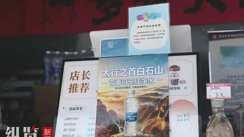 2000多米山顶的矿泉水售价仅为1元!这家景区的操作让网友直呼“良心”……