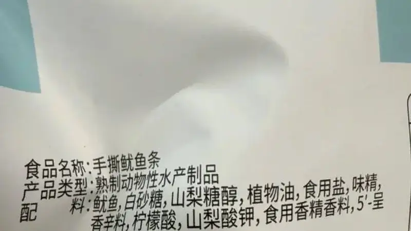 手撕鱿鱼条标注“可能含鱼”，知名零食企业回应